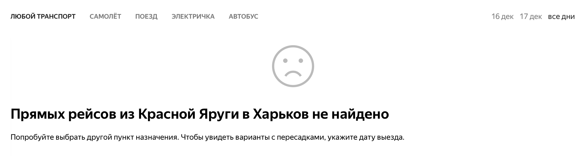 Согласен, Яндекс, это печально