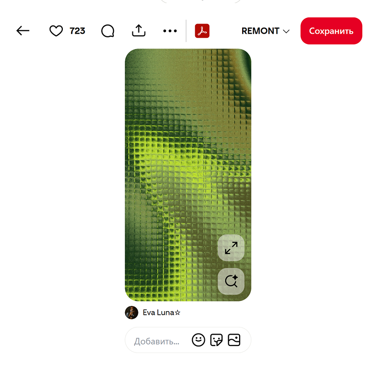 Изображение я нашел в Pinterest. © pinterest.com