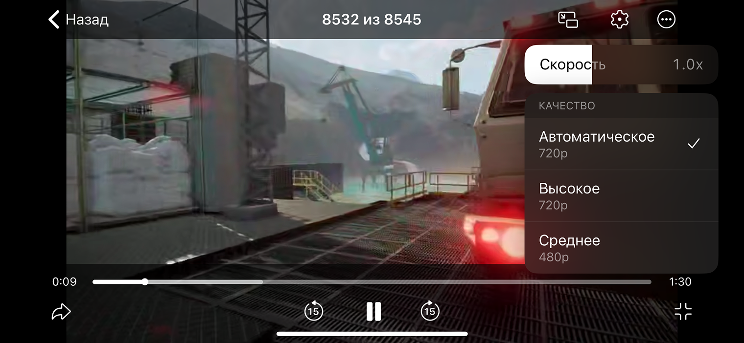 Так выглядит плеер «Телеграма» на iOS. Здесь разрешение уже позволяют выбрать