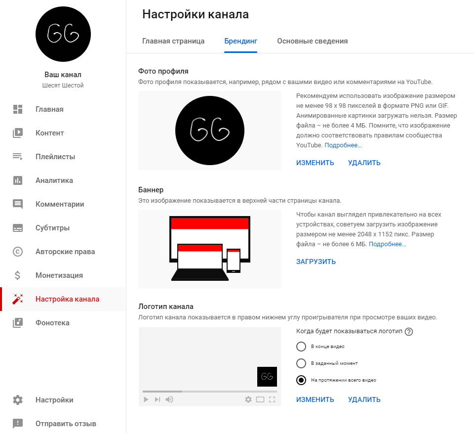 Накрутка подписчиков на YouTube: правила и санкции за нарушения