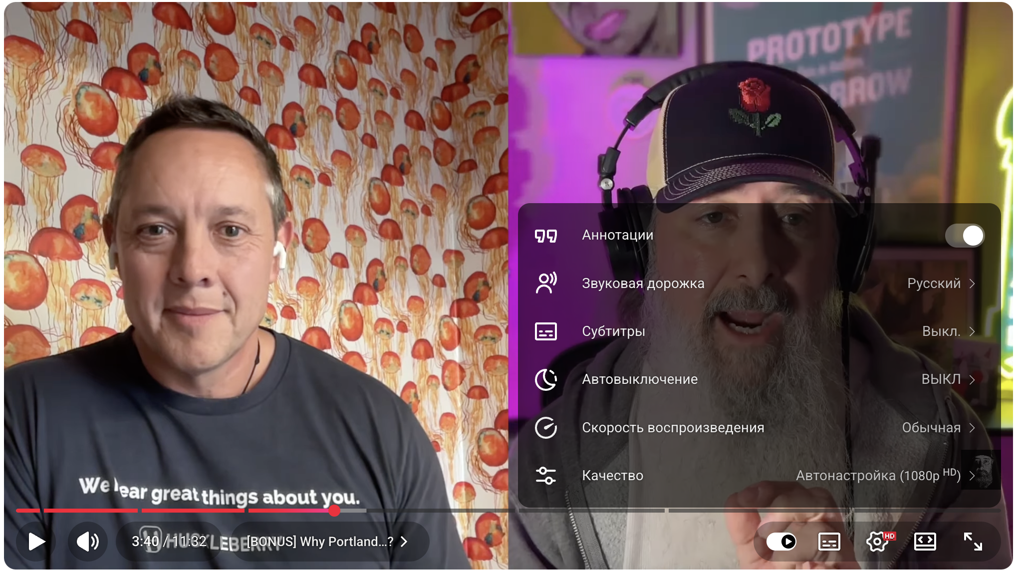Выбор русской дорожки в плеере YouTube, сентябрь 2026