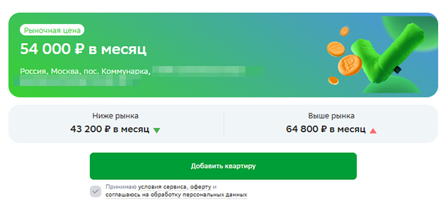 Квартиру сдали за 52 000 ₽ — оценка сервиса близка к реальности