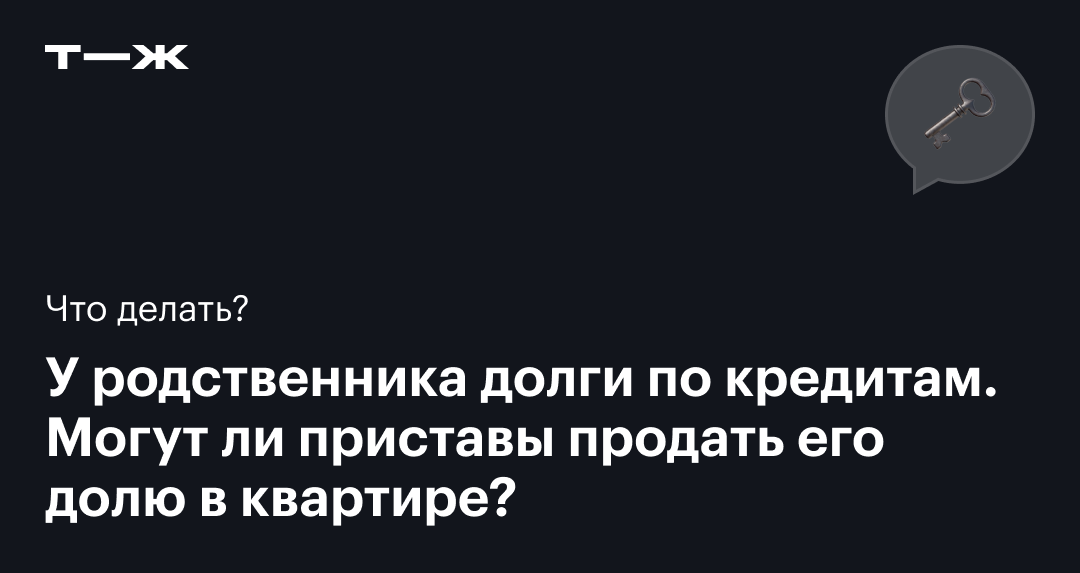 Судебные приставы за дверью. Что нужно знать должникам