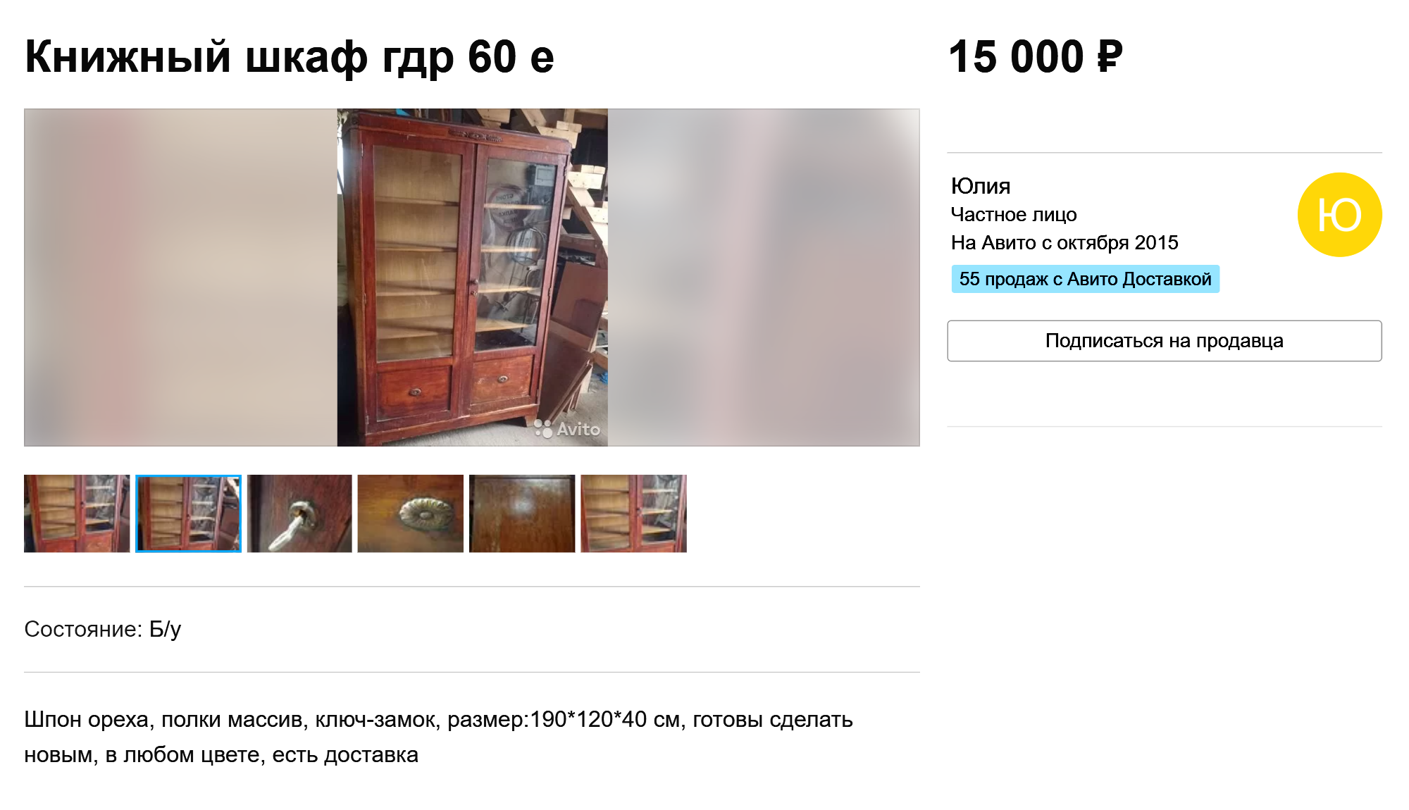 А этот шкаф за 35 000 ₽ продается в Москве, и прибавьте еще стоимость доставки. Источник: «Авито»
