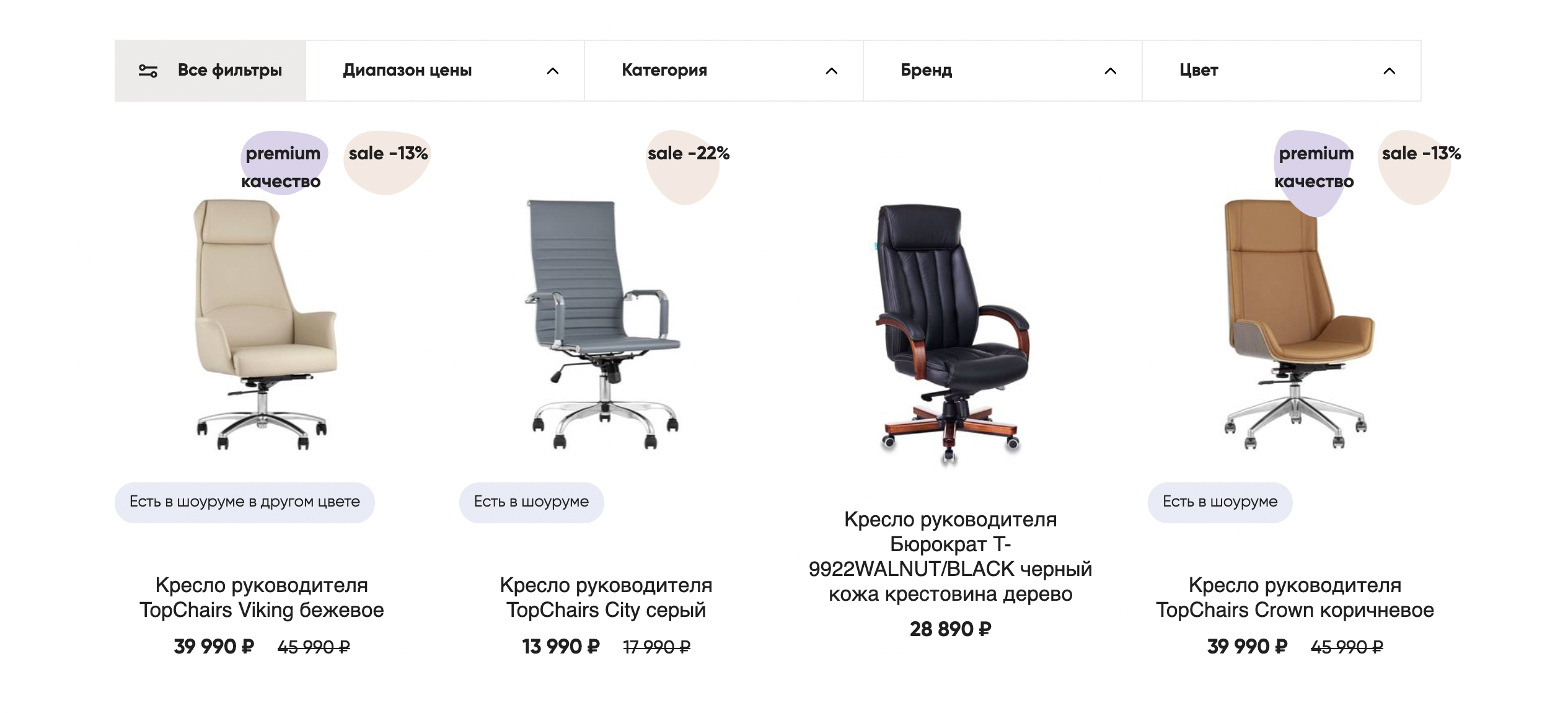 Интернет⁠-⁠магазин продает мебель онлайн. Источник: stoolgroup.ru