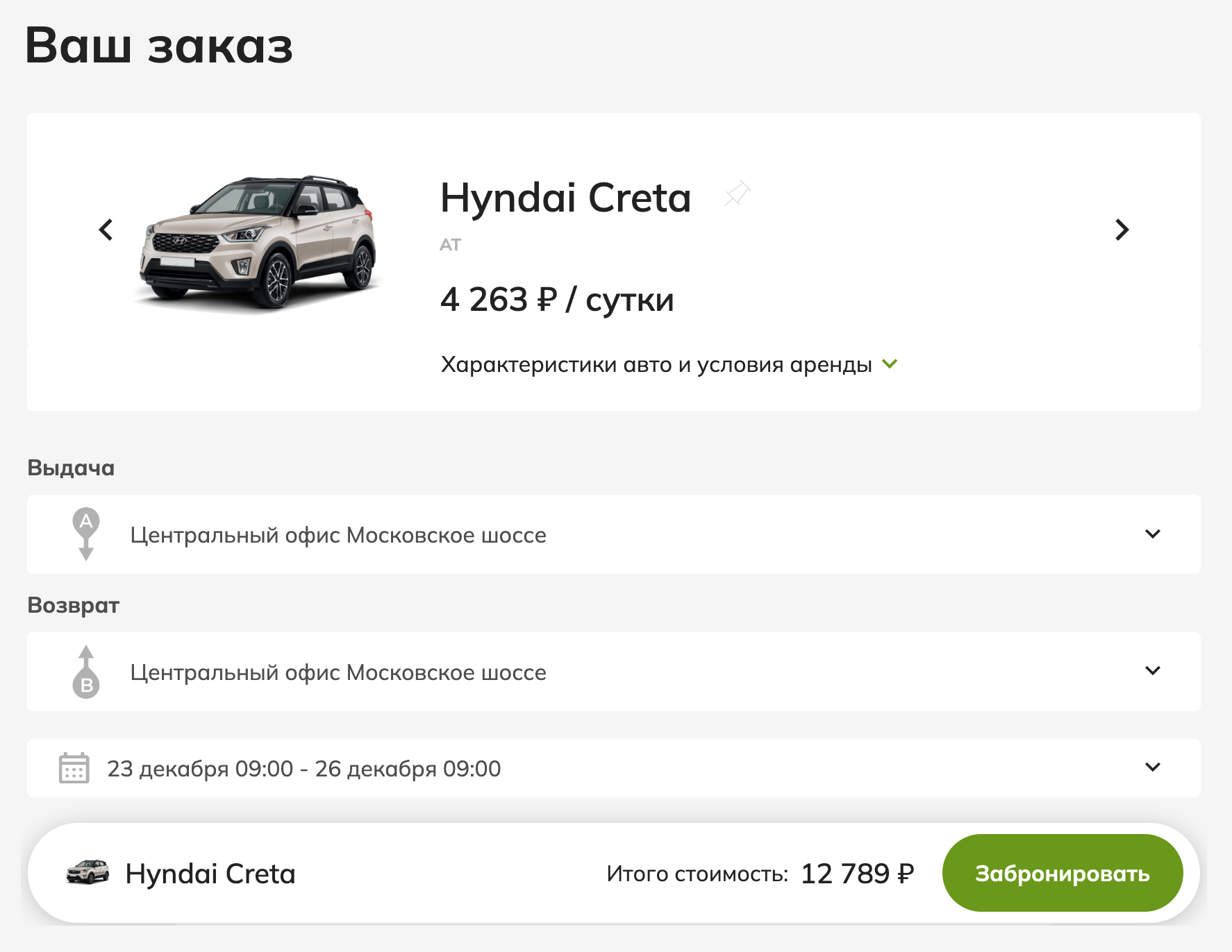 На сайте аренды автомобилей можно забронировать машину онлайн. Источник: spb.inspirerent.ru