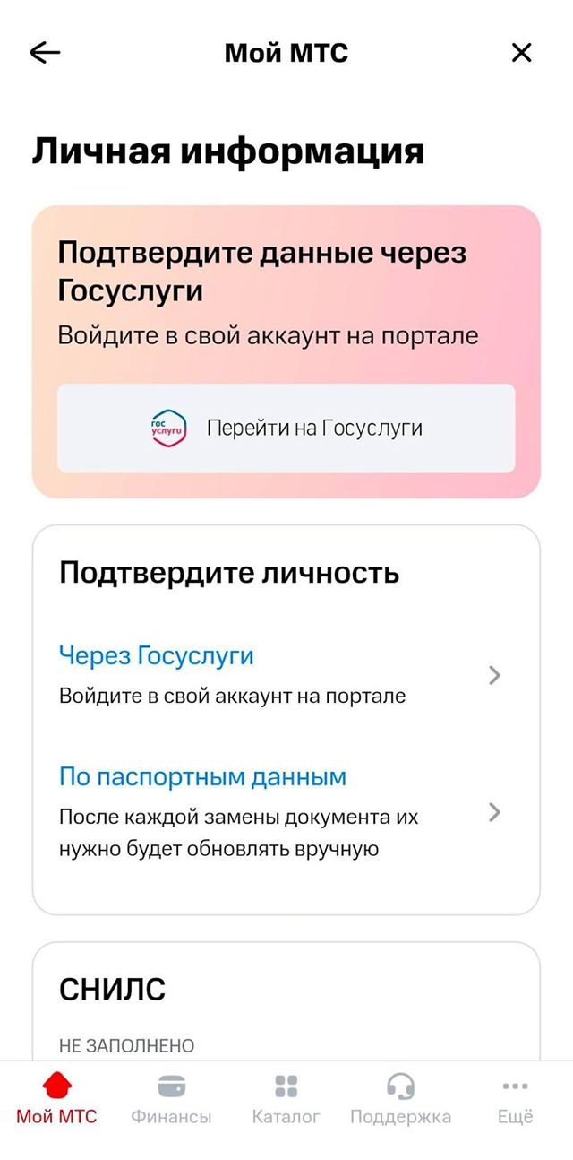 Детализация звонков МТС в Беларуси бесплатно