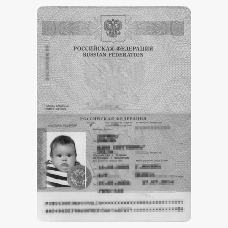 3. Заполненная анкета для паспорта ребенка