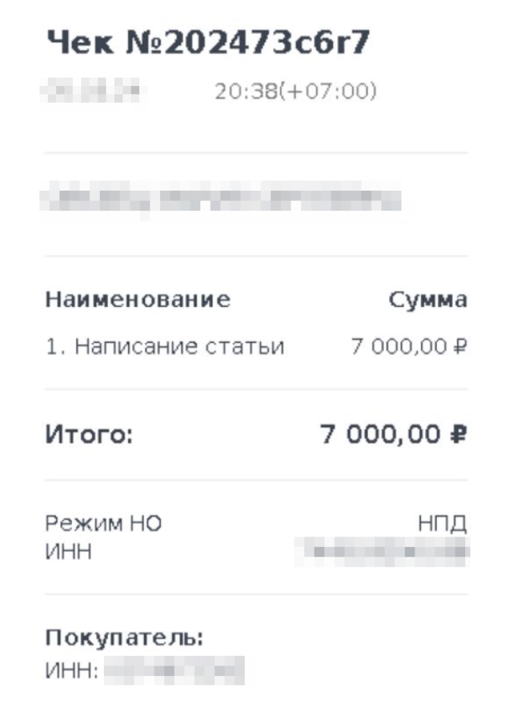 Так выглядит чек, сформированный самозанятым в приложении «Мой налог»