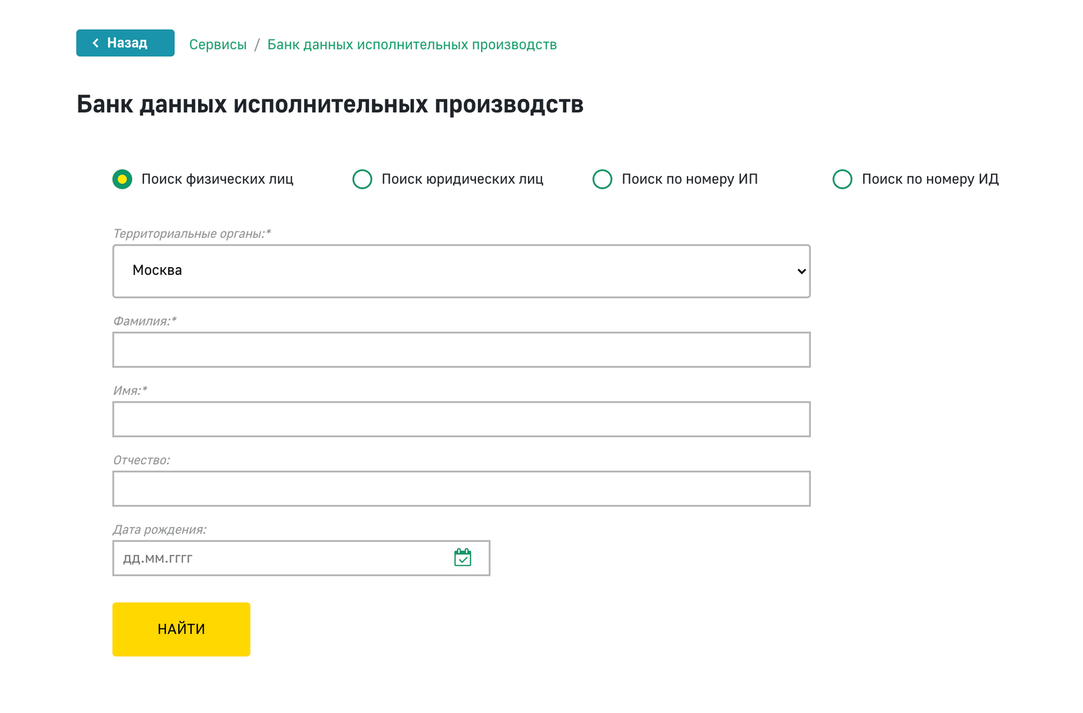 Запрет на выезд за границу в 2024: как проверить, за какие долги налагается  приставами ФССП