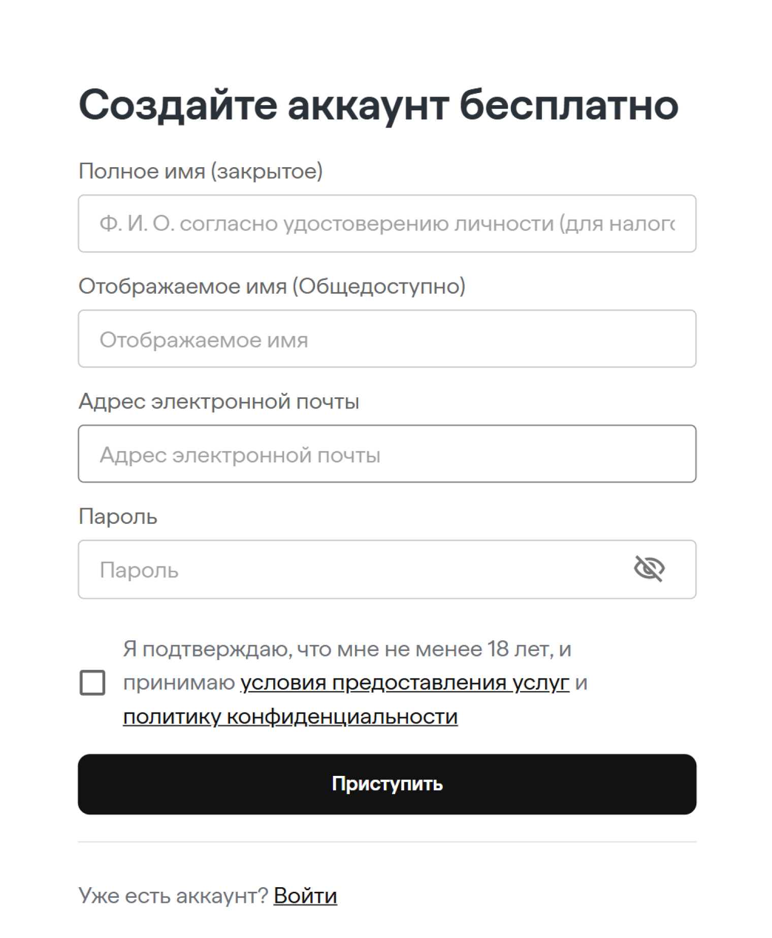 Окно регистрации на Shutterstock. © shutterstock.com