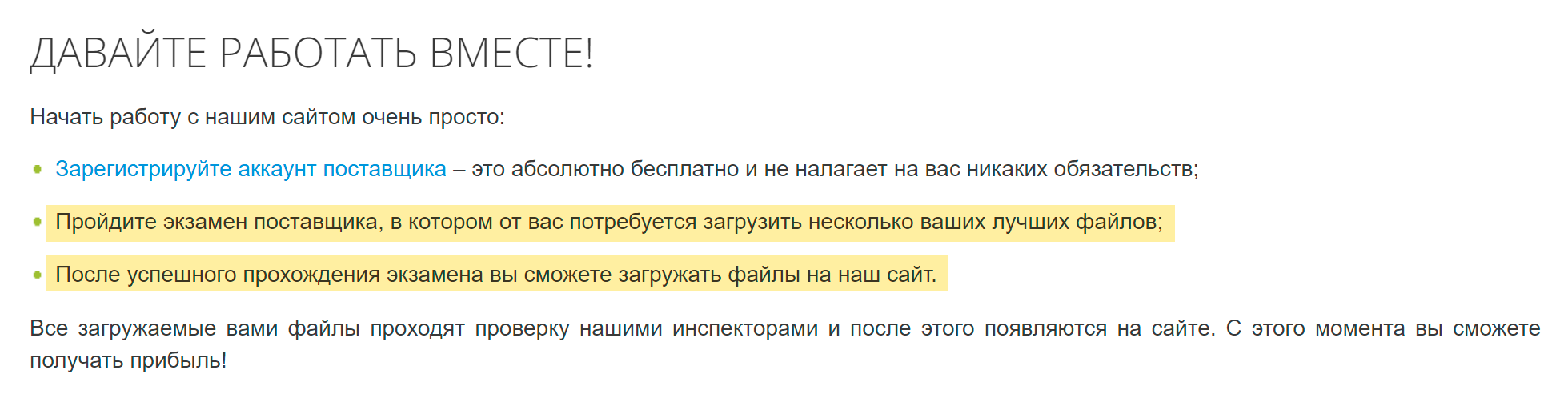 По правилам Depositphotos, прежде чем продавать свои фото, нужно пройти экзамен