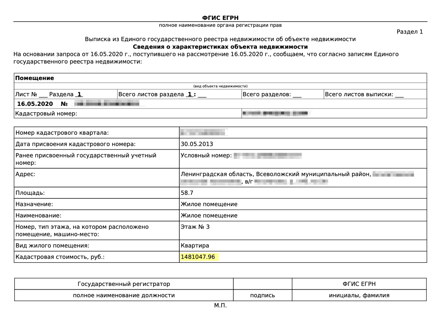 Продавец просит завысить стоимость квартиры: какие риски