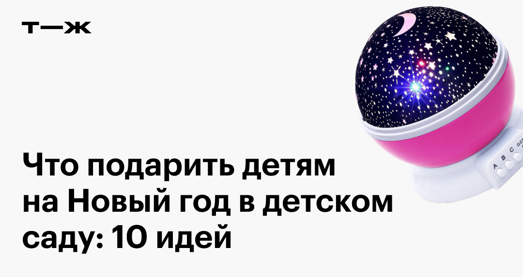 Сладкие подарки для детей в Хабаровске 2022: ассортимент и цены