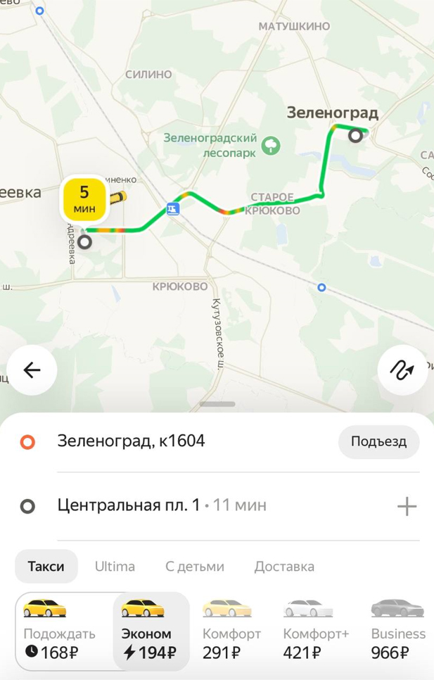 Стоимость такси из моего района до центра Зеленограда, где расположен Дворец культуры и парк Победы
