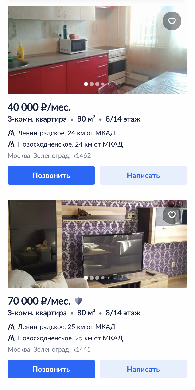 Трехкомнатную квартиру можно снять в пределах 50 000 ₽. Источник: cian.ru