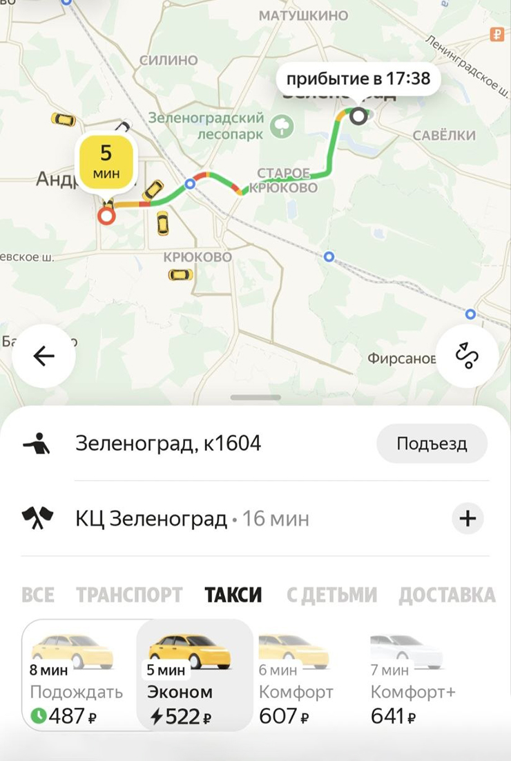 Стоимость такси из моего района до центра Зеленограда, где расположен Дворец культуры и парк Победы