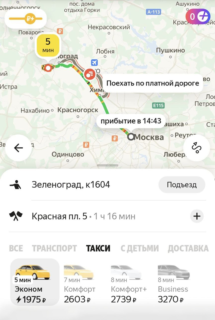Стоимость такси от моего района до центра Москвы, если ехать по Ленинградскому шоссе