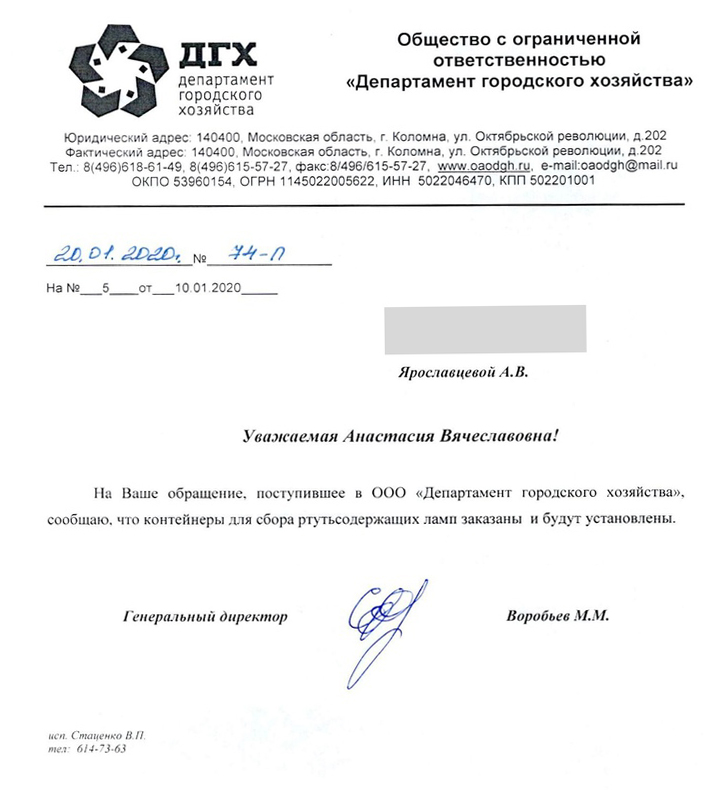 10 января подали жалобу, а 20 января уже получен ответ