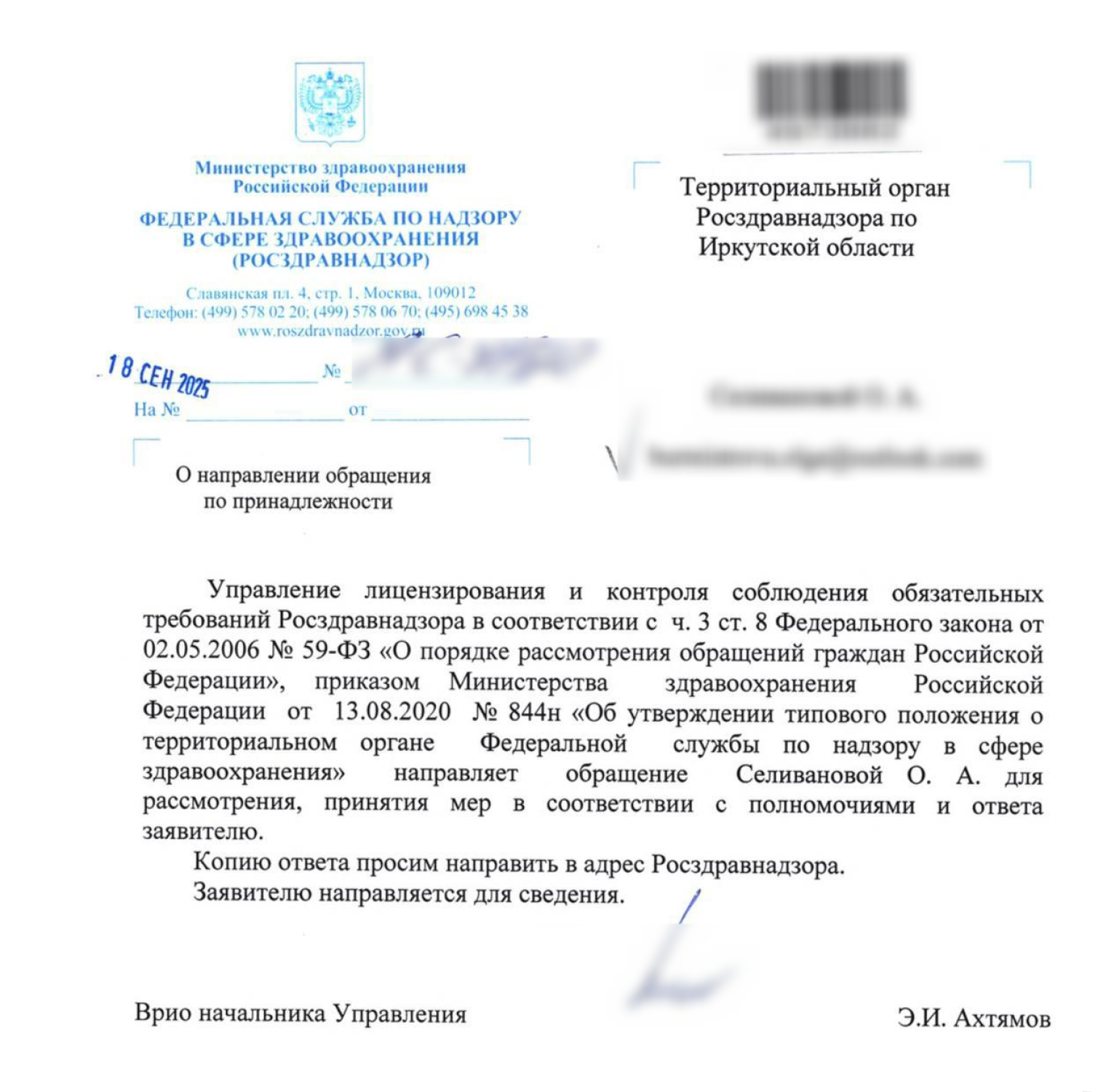 Даже если вы пожалуетесь не в тот госорган или ошибетесь с его звеном и отправите обращение в вышестоящий, чиновники сами отправят его куда нужно, а вас об этом уведомят