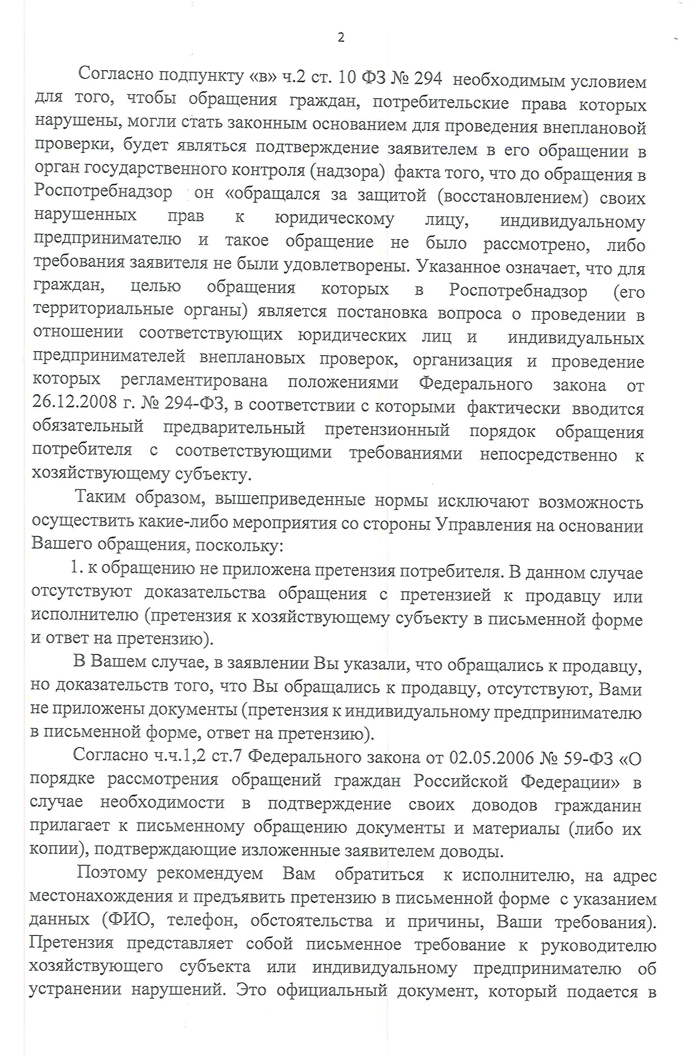Даже если человек не знает закон, из этого ответа понятно, как действовать дальше и что делать. Виноват, кстати, оказался не владелец АЗС, а банк — он признал вину и вернул деньги без судебных разбирательств