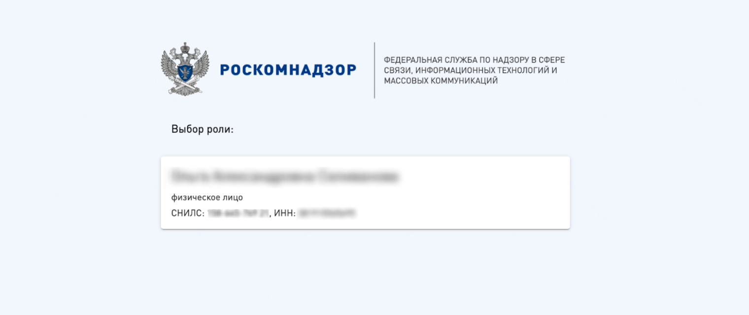 На ресурсы, содержащие запрещенную информацию, можно пожаловаться на сайте Роскомнадзора. Не самый популярный портал, но он пригодится, например, если вы увидите в интернете призыв к самоубийству или террористическому акту. Сначала придется авторизоваться через госуслуги