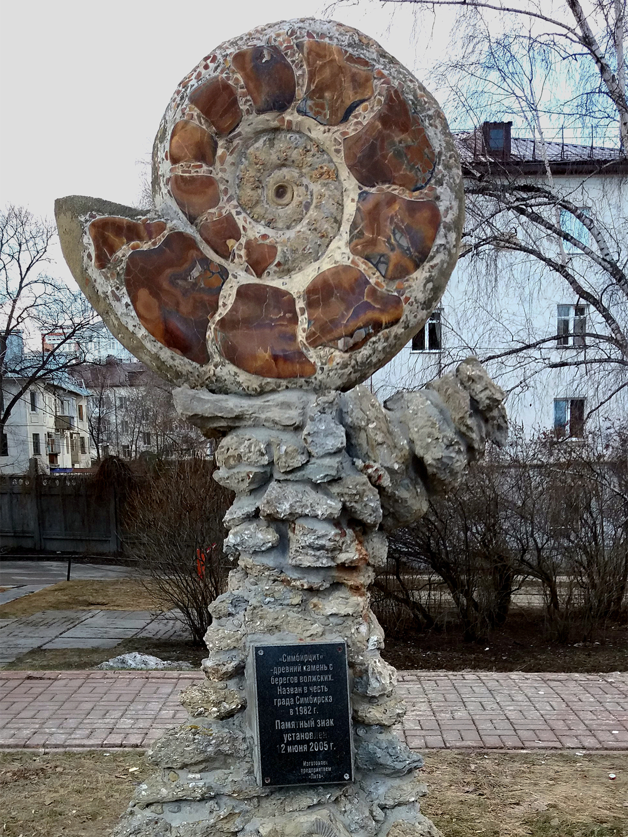 Памятник симбирциту. Фотография: Sergey M R / Wikimedia Commons