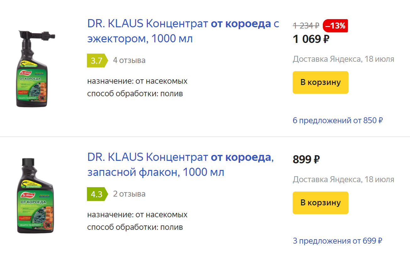 Цены на инсектицид Dr. Klaus от короеда на «Яндекс-маркете»