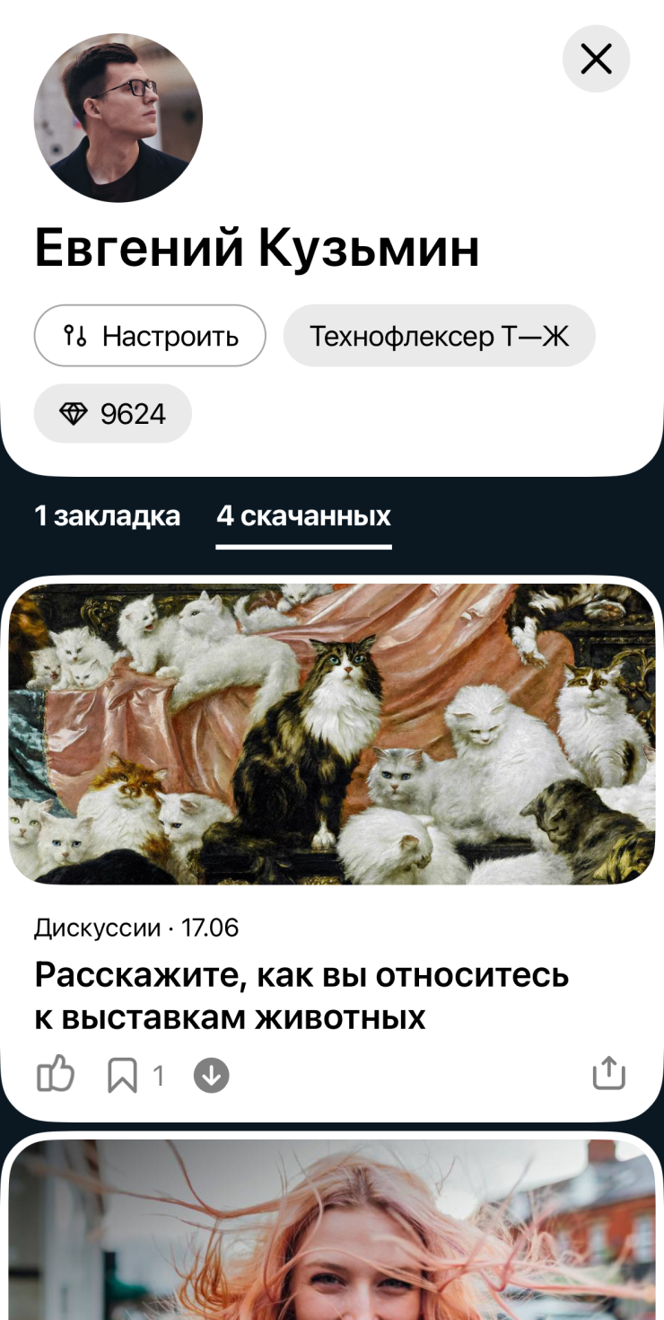 Скачанные статьи можно найти у себя в профиле