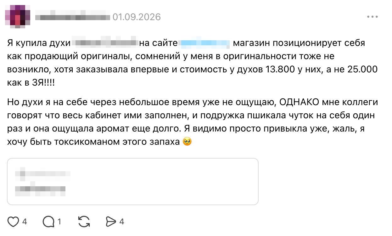 Этот пост стал поводом для судебной претензии от «Золотого яблока». © Соцсети senbonzakurrra