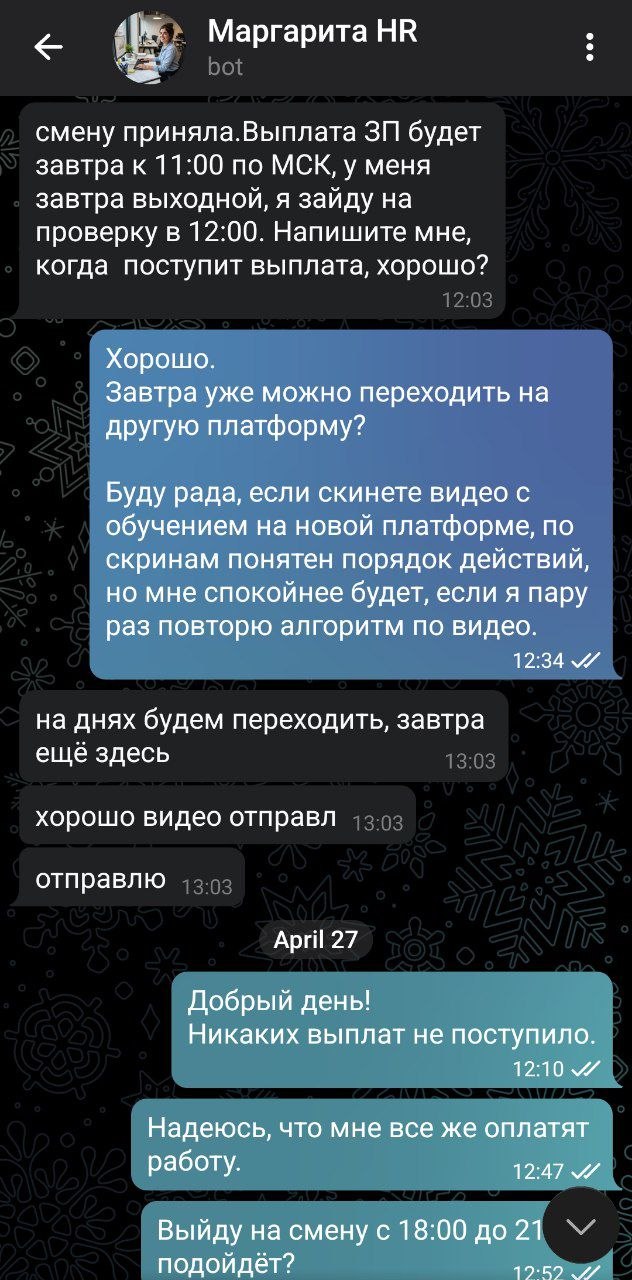 Неожиданный поворот