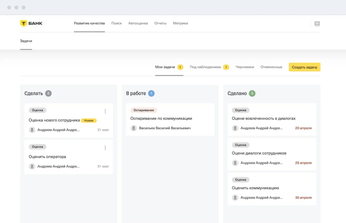 таск-трекер:решения для контакт-центров