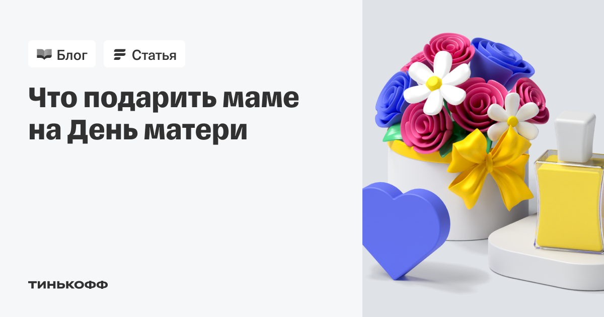 Какого числа День матери в России