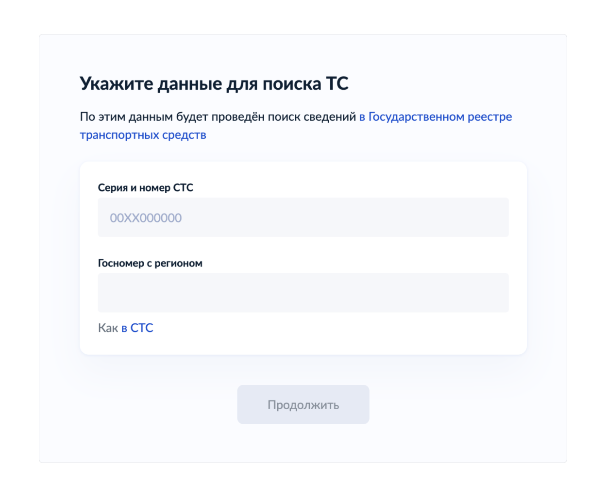 Продали машину. Как прекратить регистрацию на свое имя за 5 минут?