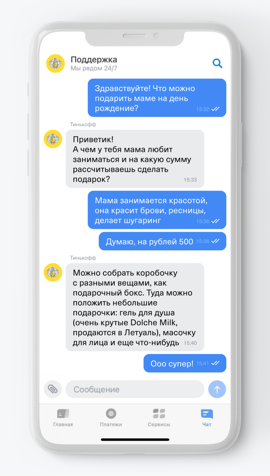 Как работает служба поддержки Тинькофф Джуниор