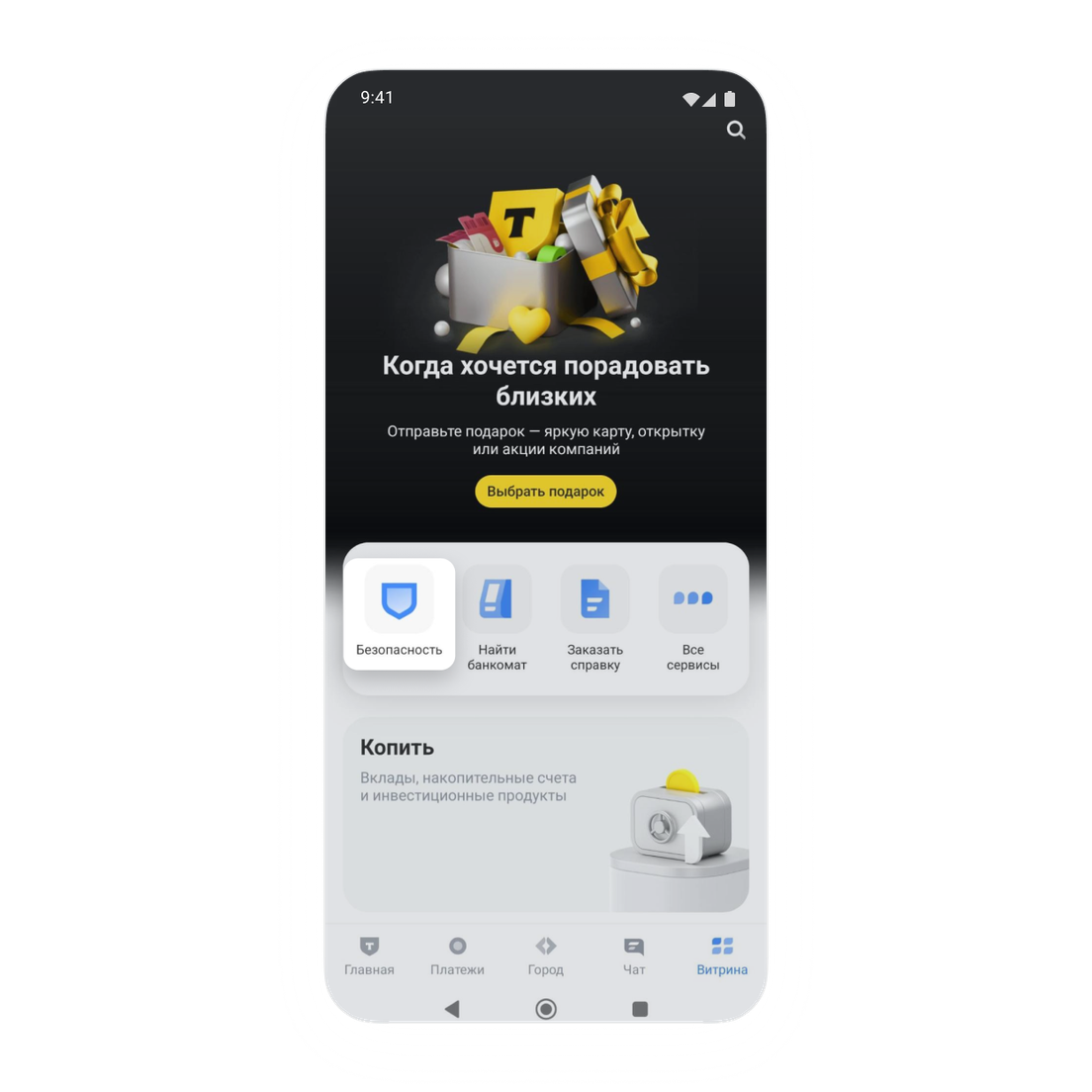 Как подключить определитель номера от Т-Банка на Android