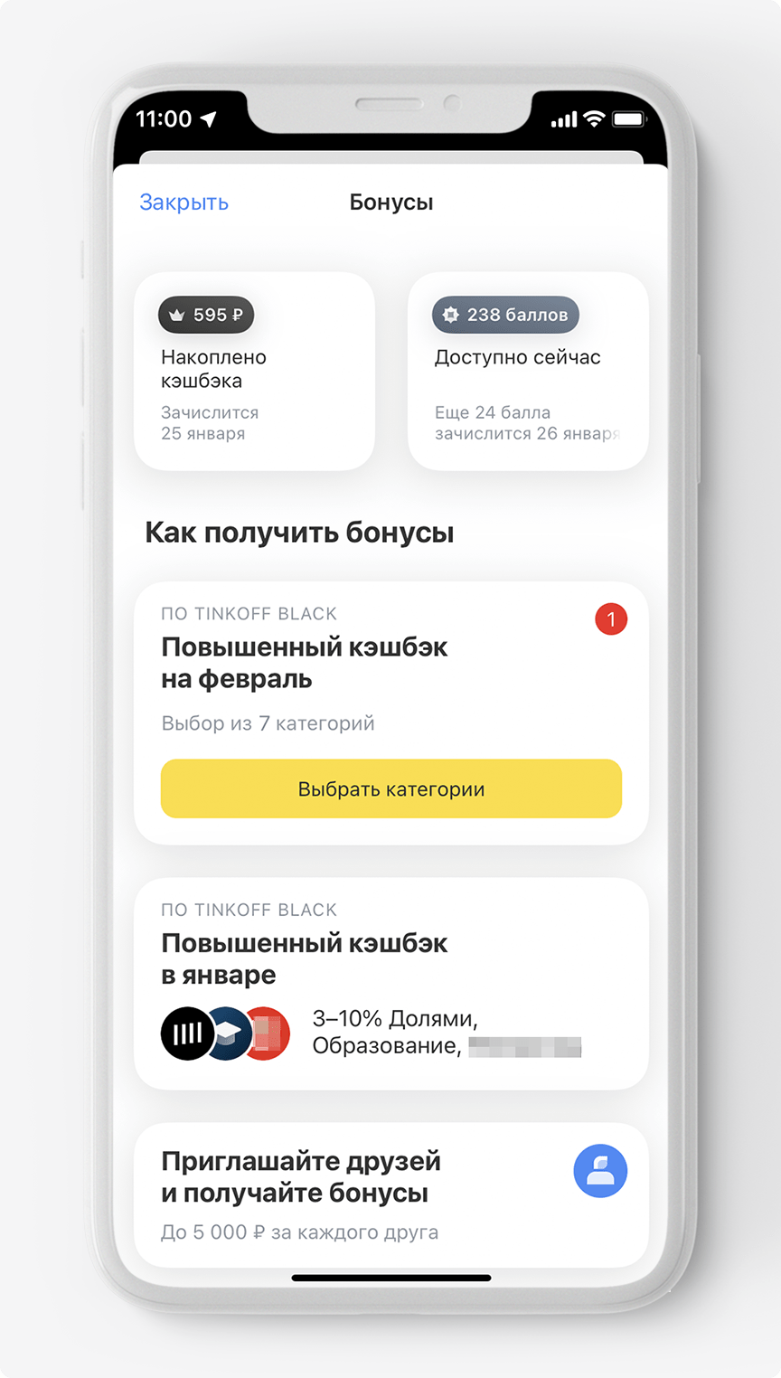 Как зарабатывать деньги на дебетовой карте