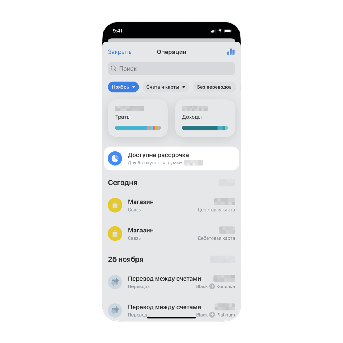 Как оформить рассрочку в сервисе «Шопинг»