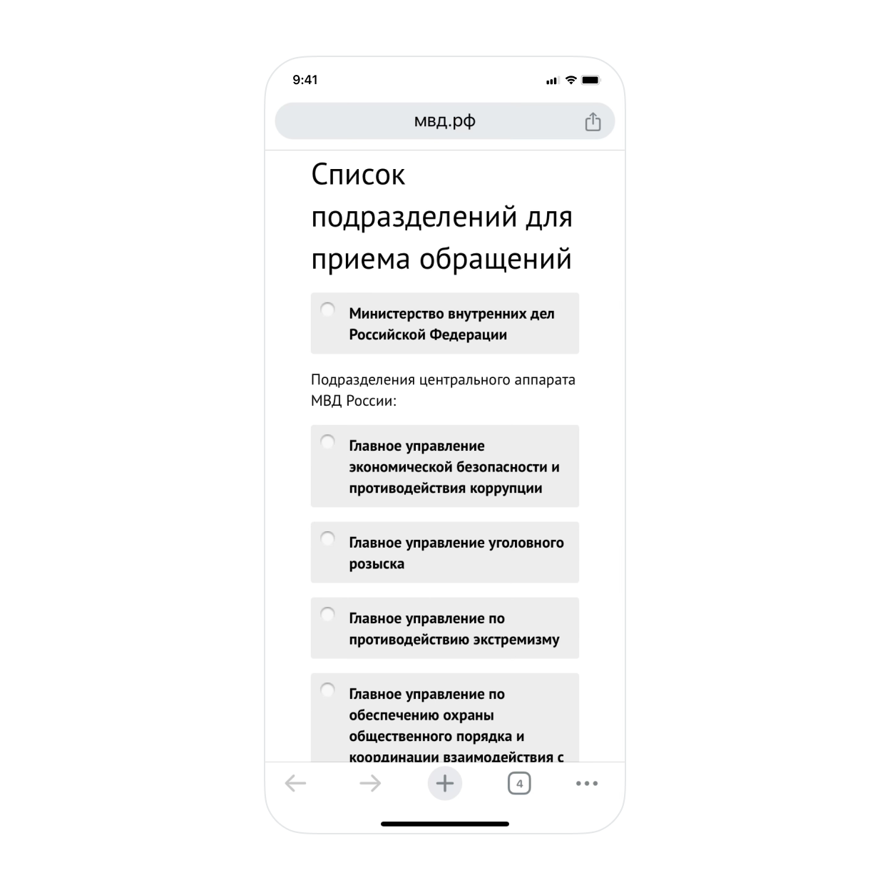 Перевел деньги мошенникам: что делать и как вернуть перевод
