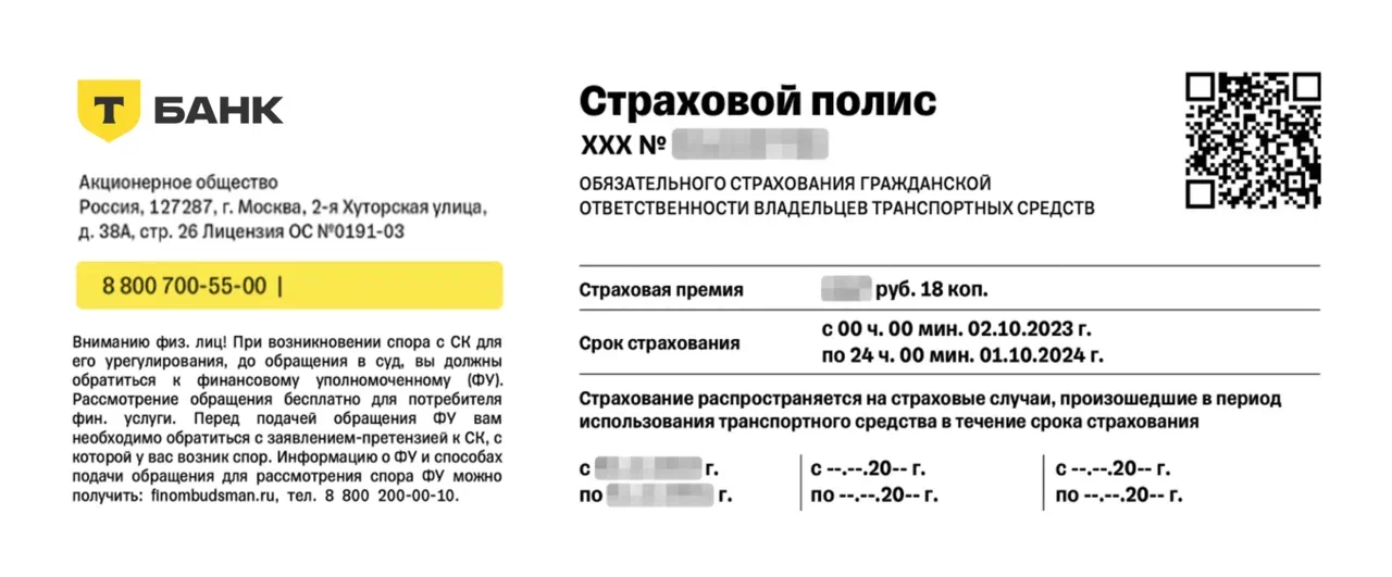 Какой штраф назначат за езду без ОСАГО в году: памятка armavirakb.ru | armavirakb.ru