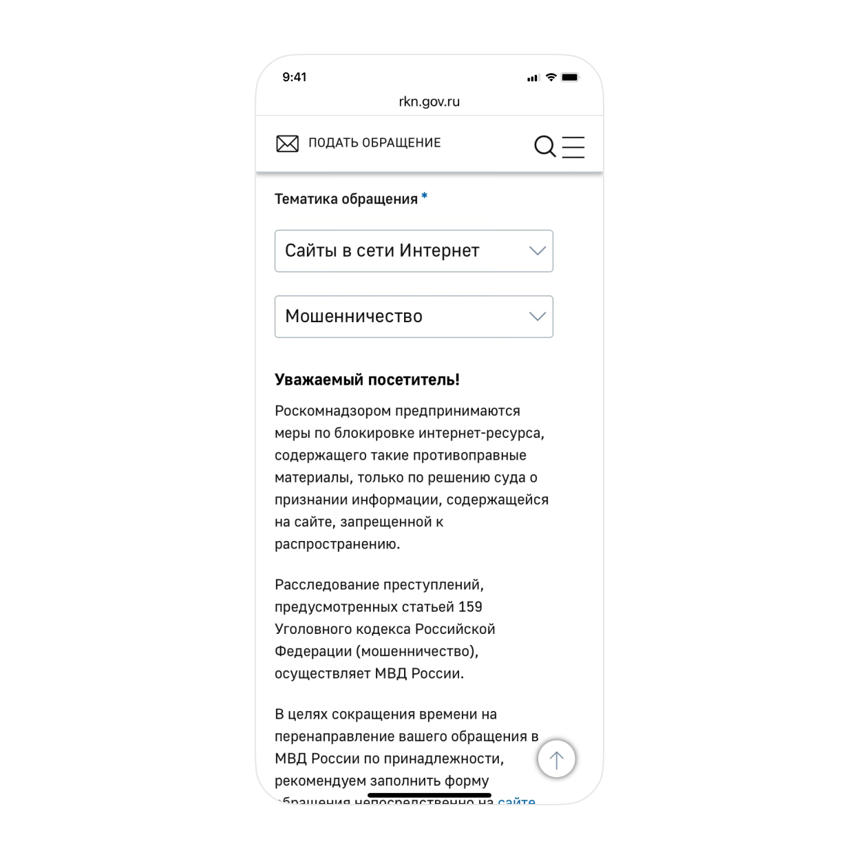 Перевел деньги мошенникам: что делать и как вернуть перевод