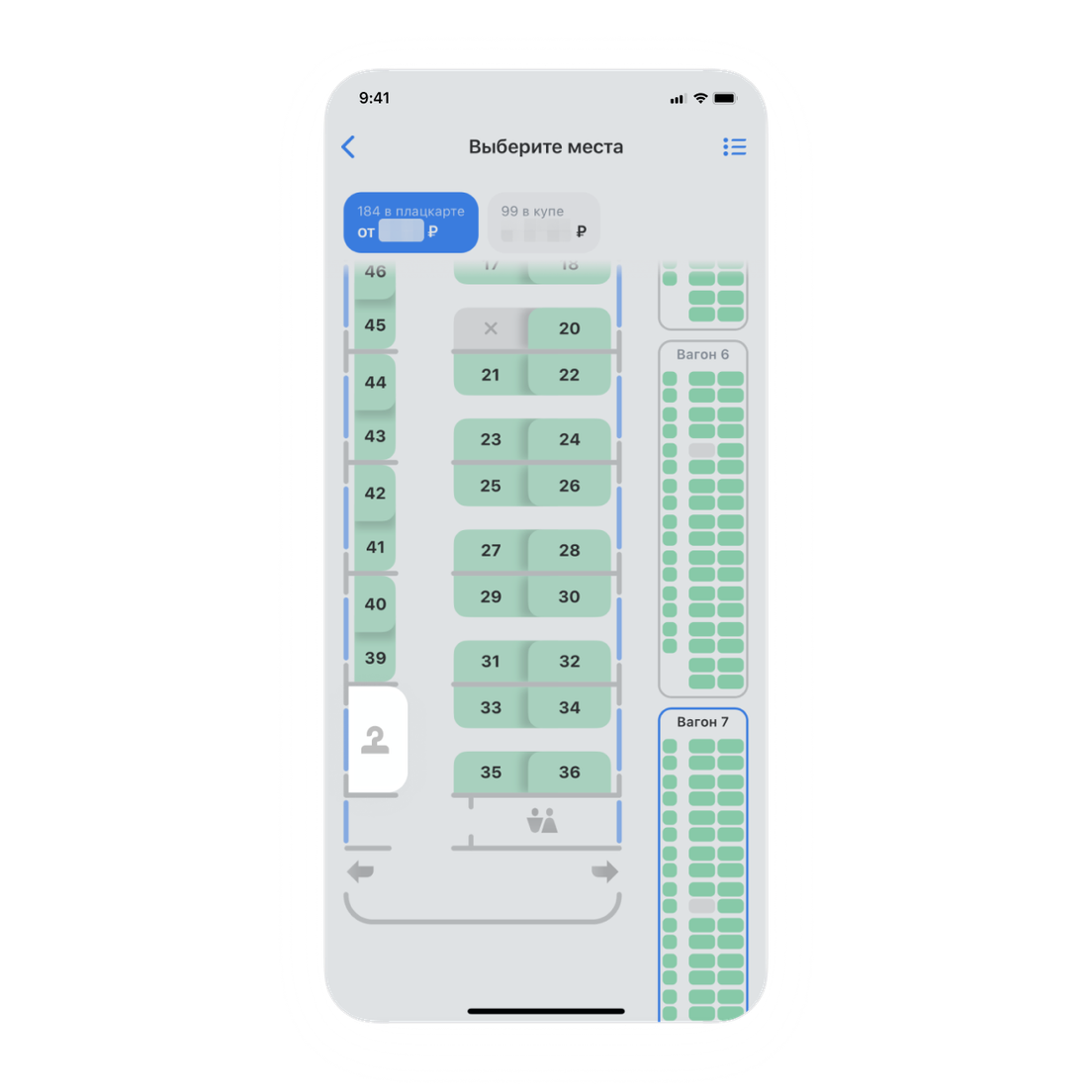 Выбор мест в плацкарте: скриншот из сервиса «Поезда» в Т-Путешествиях