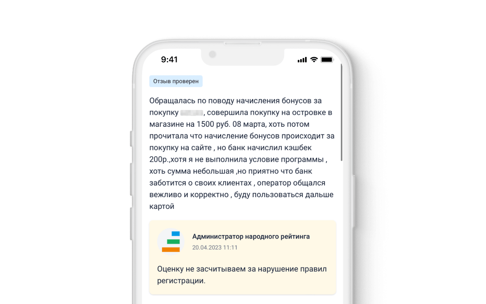 Подарки от Халва Совкомбанка – отзыв о Совкомбанке от 