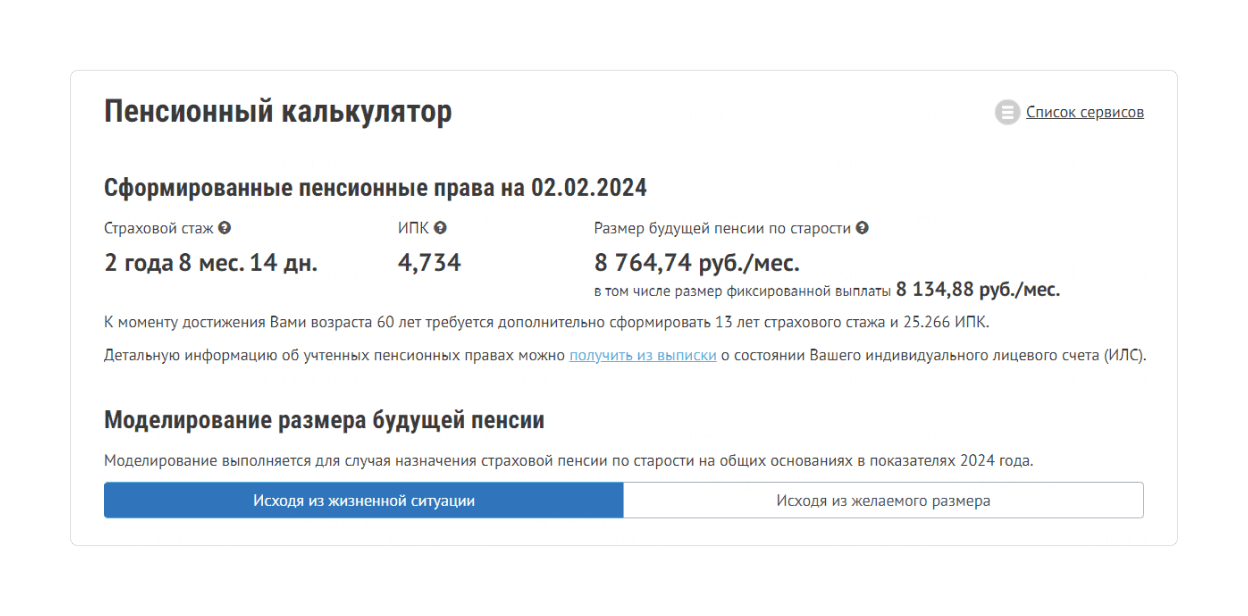 Доплаты и надбавки к пенсии в как получить социальные и единовременные выплаты