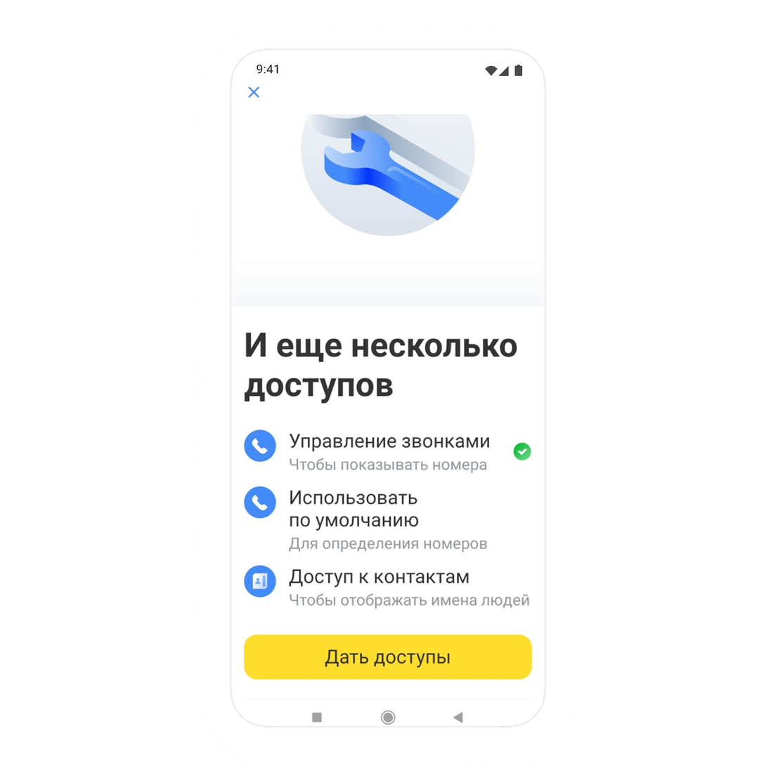 Как настроить определитель номера от Т-Банка на Android
