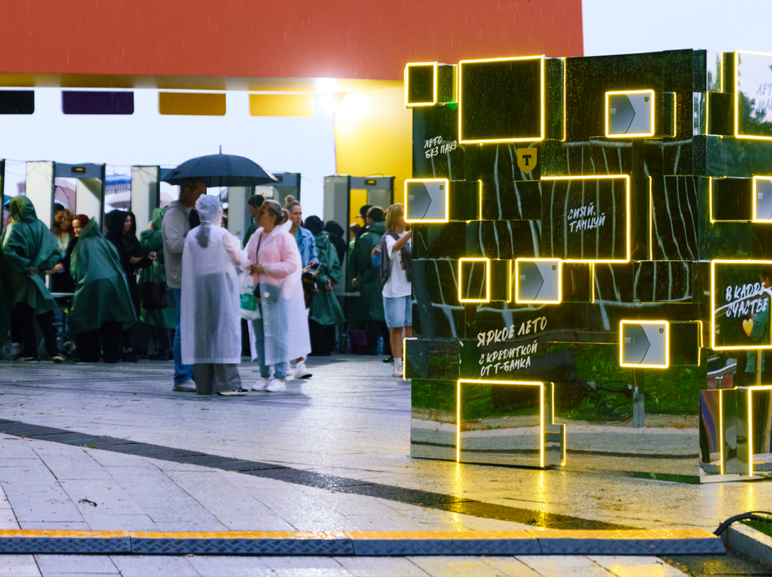 Summer Sound