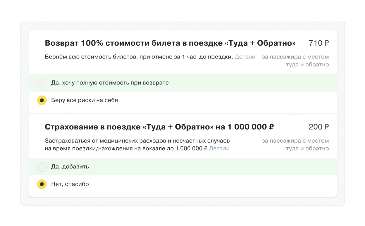 Почему стоит покупать ж/д билеты в Тинькофф