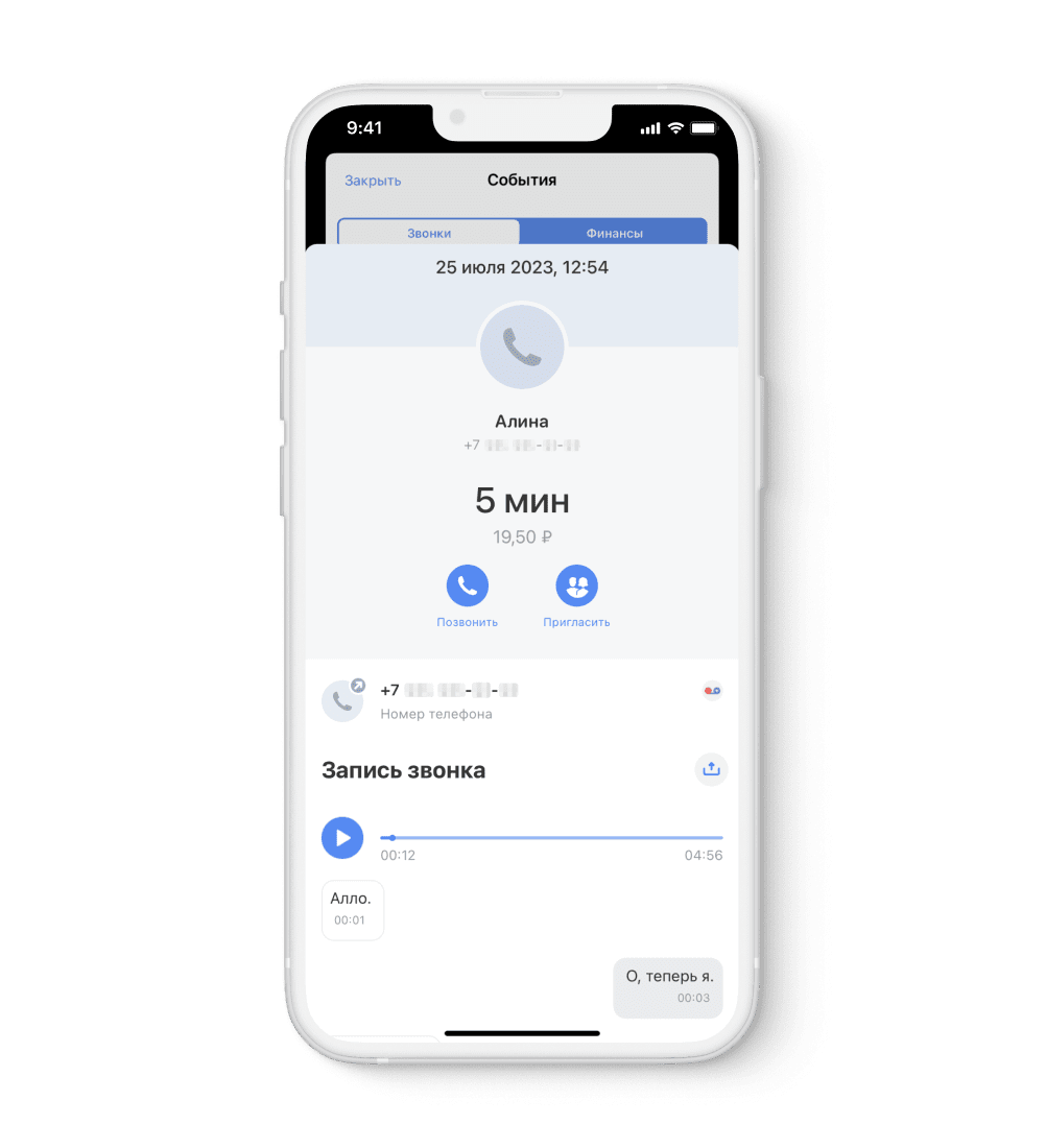 Как запись звонков может помочь вам: 3 истории клиентов Тинькофф