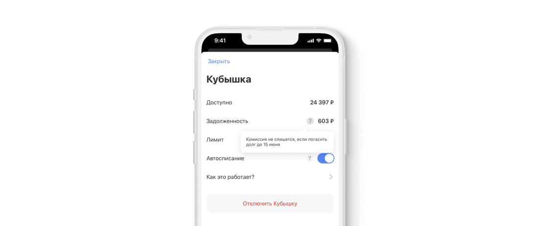 Для чего нужна Кубышка Тинькофф