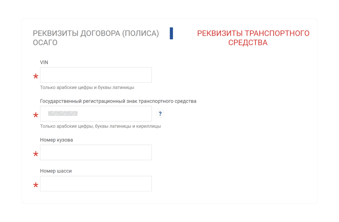 Как проверить полис ОСАГО по номеру автомобиля или полиса, базе РСА,  вин‑коду